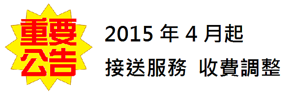 201504漲價.png