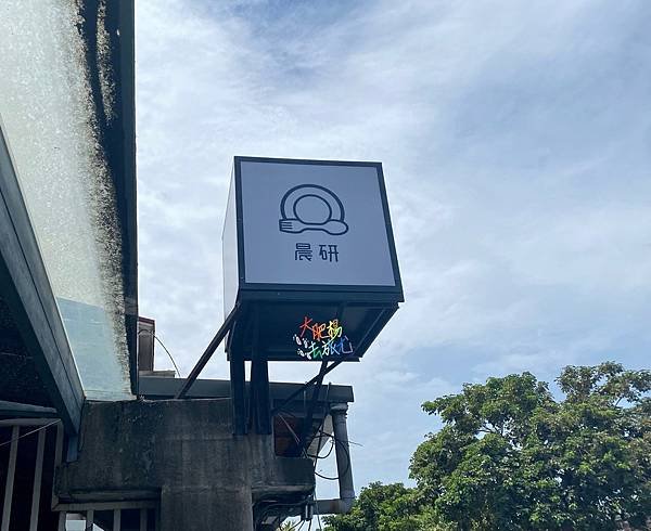 晨研早午餐_200917_16.jpg