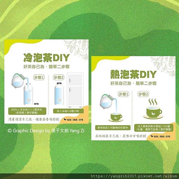 【享∣設計】傳統茶業‧全新生命