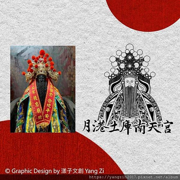 【享∣設計】神像繪畫