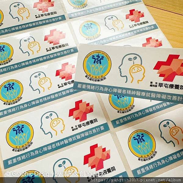 【享｜設計】客製化貼紙