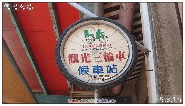 鹿港老街IMG_2233_600.jpg