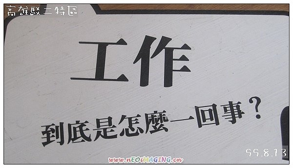 高雄駁二藝文特區IMG_2116_600.jpg