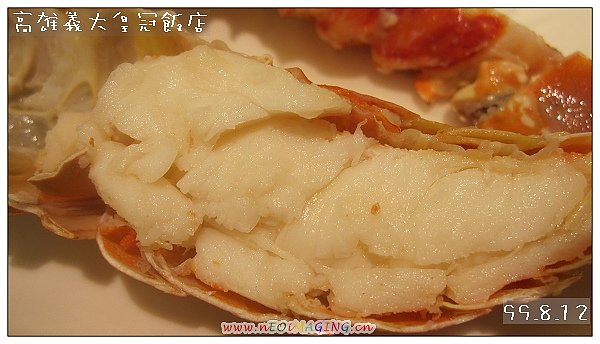 義大皇冠IMG_1986_600.jpg