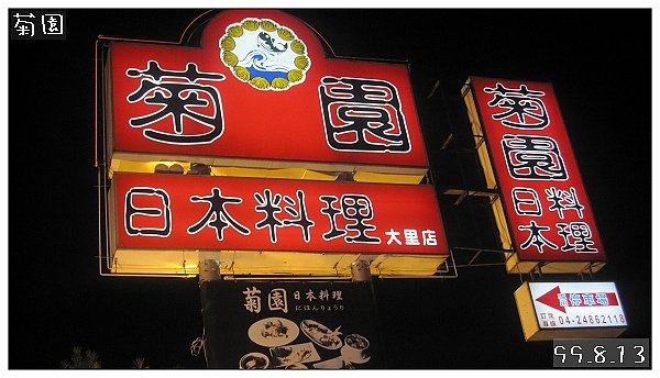 菊園IMG_2161_600.jpg