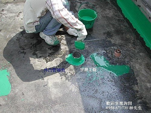 頂樓漏水使用油性PU防水施作是最適地適材的工法  角石土木工