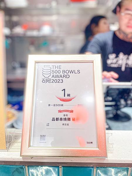 【東食】品都串燒｜台北東區美食推薦：東區最強平價串燒回歸！銅