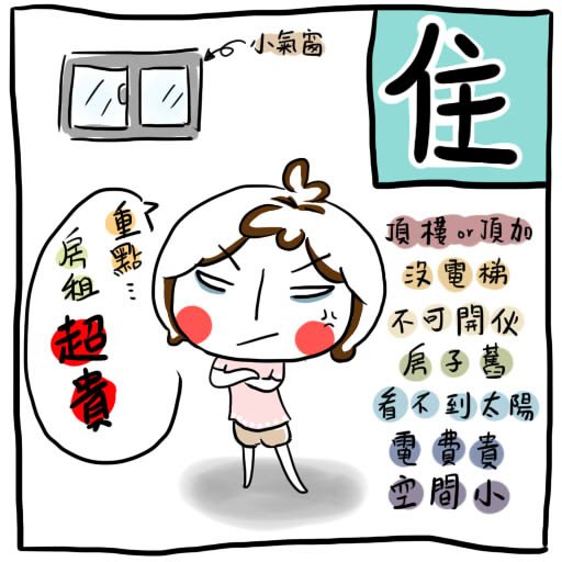住.jpg