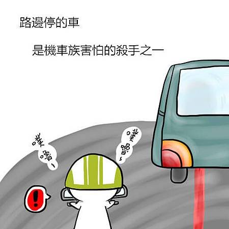 路邊車驚人.jpg