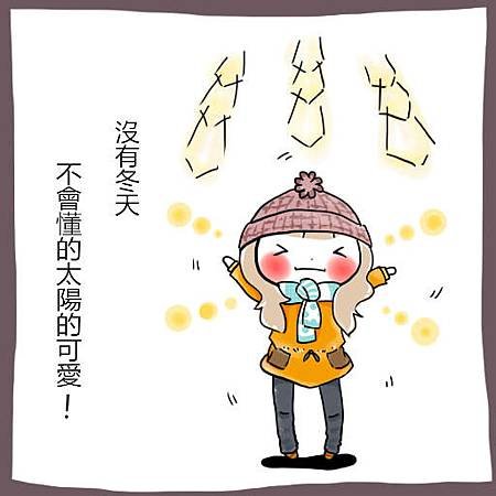 冬日曬陽.jpg
