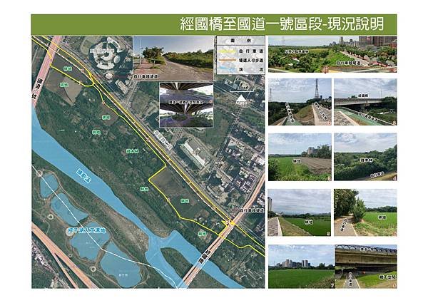 竹北市頭前溪北岸堤外高灘地規劃案說明會簡報_page-0005.jpg