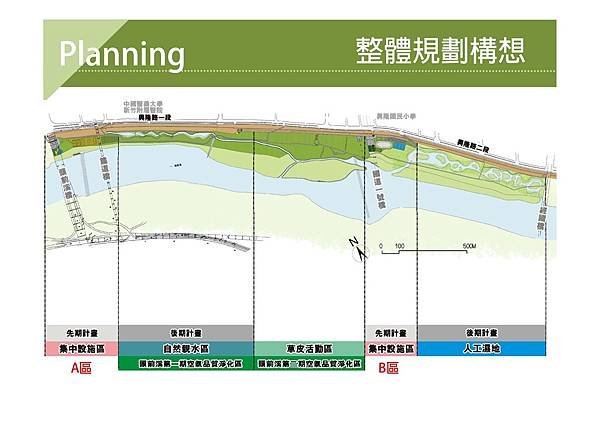 竹北市頭前溪北岸堤外高灘地規劃案說明會簡報_page-0020.jpg