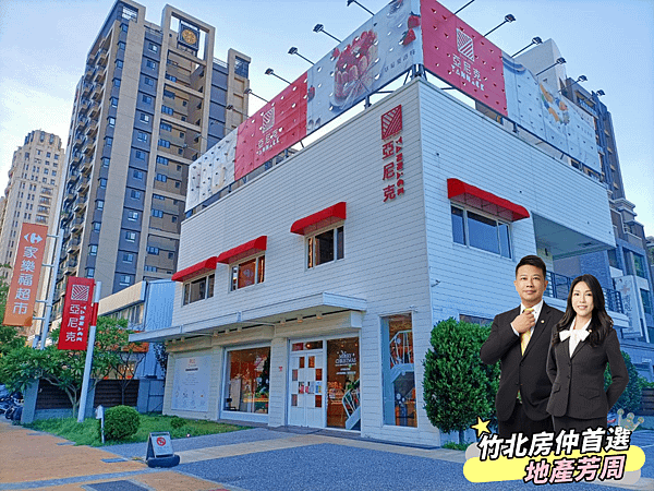 竹北房仲首選【科大10米大面寬雙店面】4380萬-竹北店面/