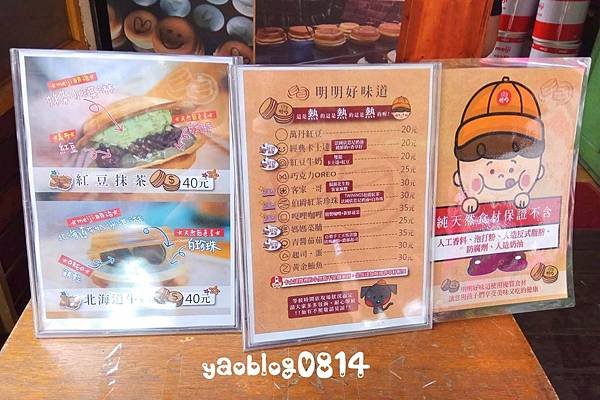 明明好味道_菜單.jpg