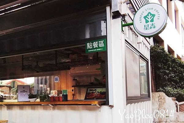 星森_點餐區.jpg