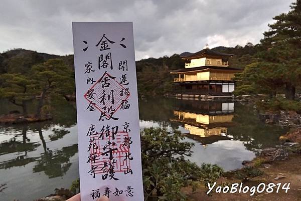 金閣寺 (4)