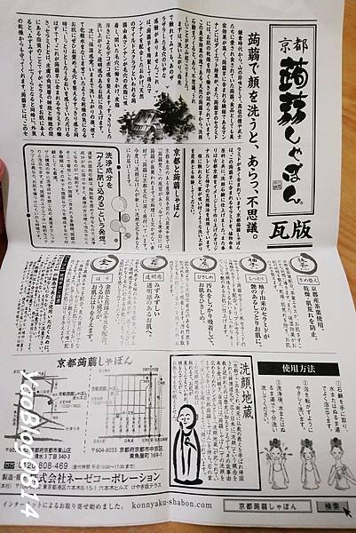洗顏地藏 (10).jpg