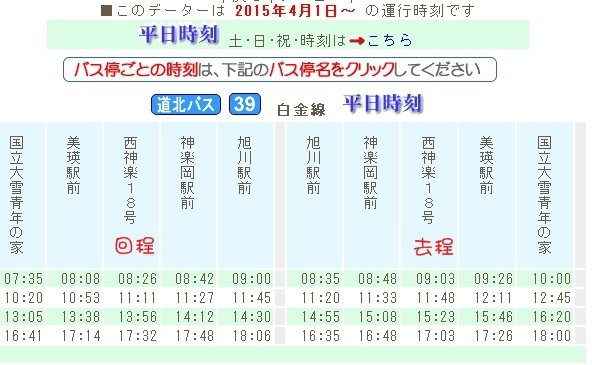 北1