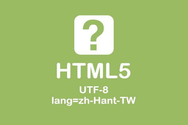 WebDesign lang zh-Hant-TW.jpg