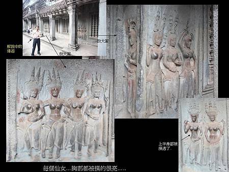 小吳哥城的女神群