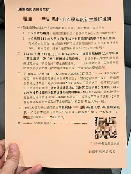 【小狼的國小】國小最後的生日&amp;國中報到通知