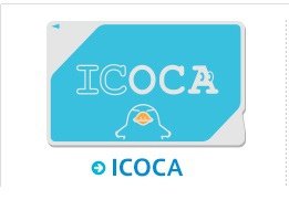 ICOCA.jpg