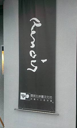 雷諾瓦 (20).jpg