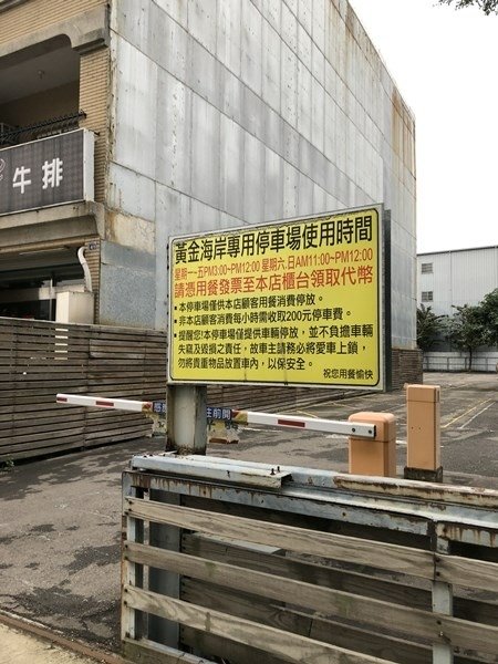 新竹海鮮餐廳推薦