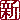 1365848991.jpg