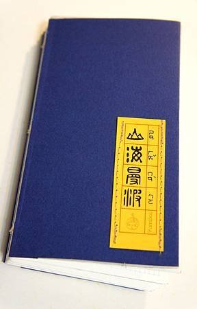 【山海曼波】小筆記本