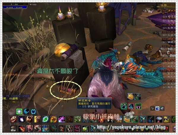 WoWScrnShot_091615_152330