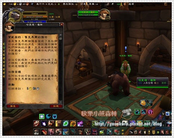 WoWScrnShot_091615_145338