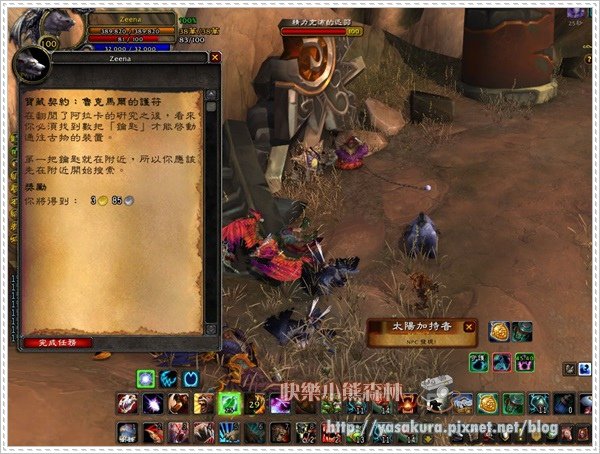 WoWScrnShot_091615_153419