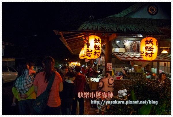 妖怪村011.jpg