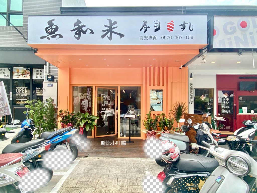 【台中北屯】魚和米壽司   來自豐原高評價壽司東山路開二店囉