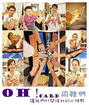 OH卡&amp;克服卡 直覺&amp;心靈療癒 線上1:1班