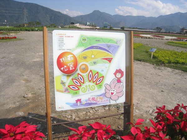 20091127埔里花卉博覽會 001.jpg