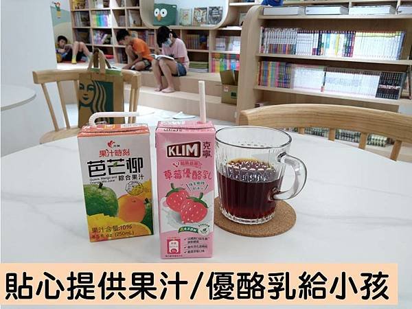小孩飲品.jpg
