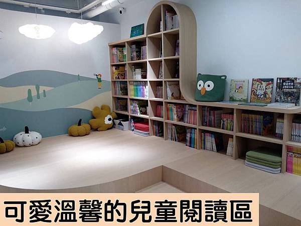 兒童閱讀區.jpg