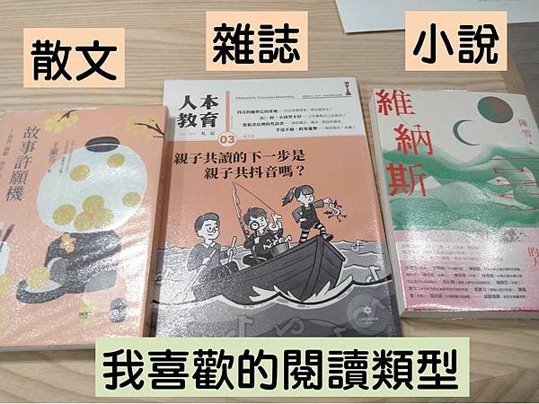 喜歡的書.jpg