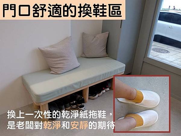 換鞋區.jpg