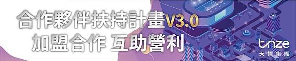 天擇合作計畫.jpg