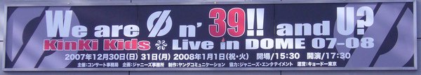 kinki_slogan.jpg