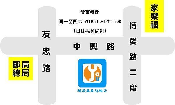 嘉義旗艦店地理位置