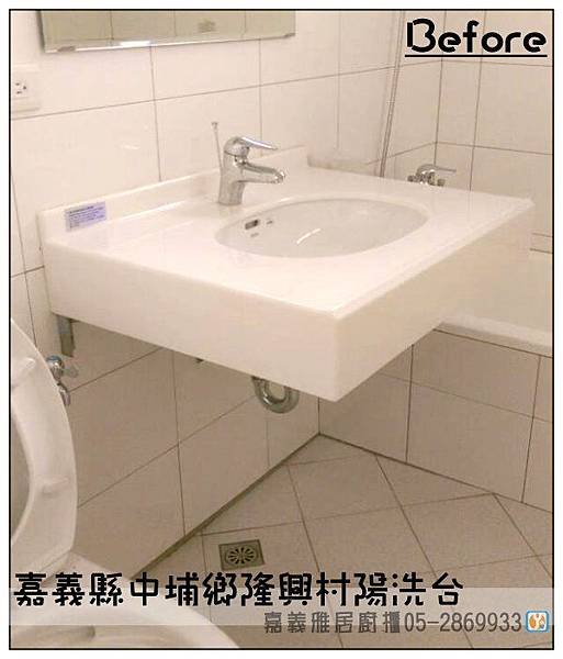 嘉義浴櫃-中埔部後4