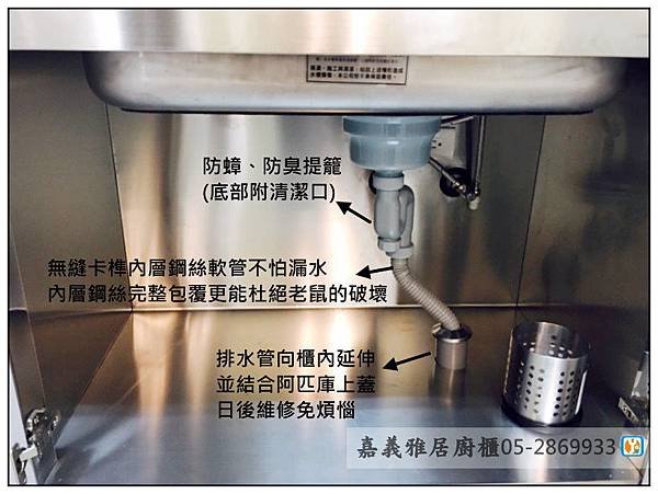 嘉義民雄廚具+中島(蜂巢板)35
