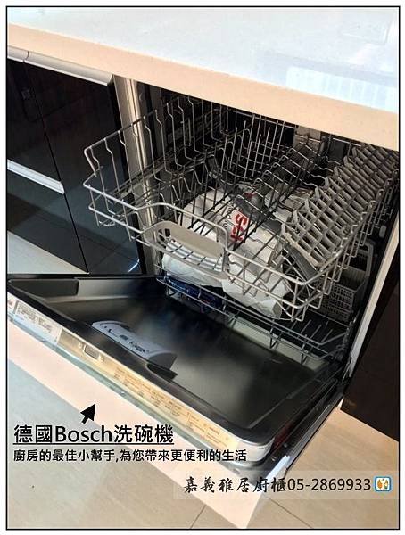 嘉義廚具-興業西路ㄇ字型廚具(Bosch洗碗機+Best烤箱)16
