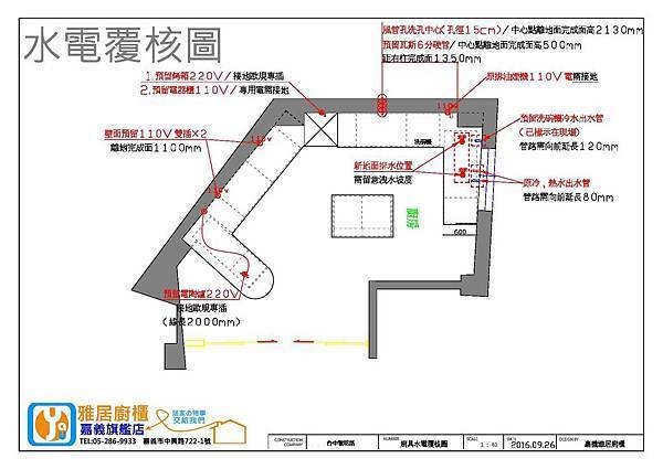 台中廚具-西屯區黎明路ㄇ字型廚具+中島44
