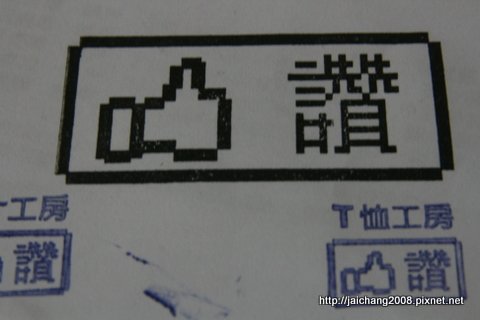 Facebook風格印章-黑色墨水.jpg