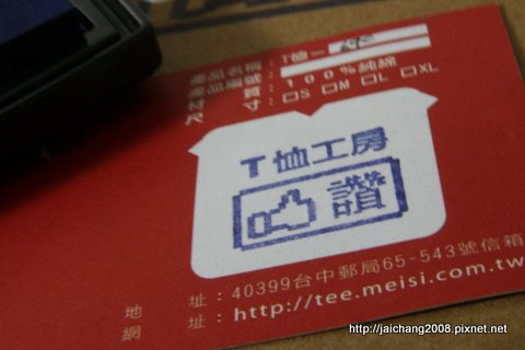 Facebook風格印章-蓋在保證書上.jpg